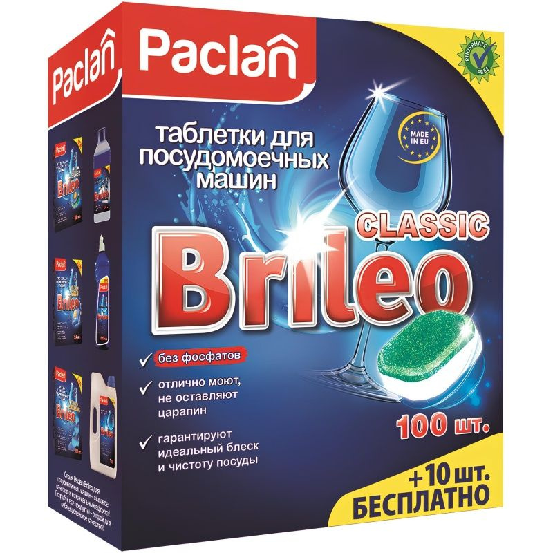 Таблетки для посудомоечных машин PACLAN Brileo Classic, 110 штук (419260)  #1