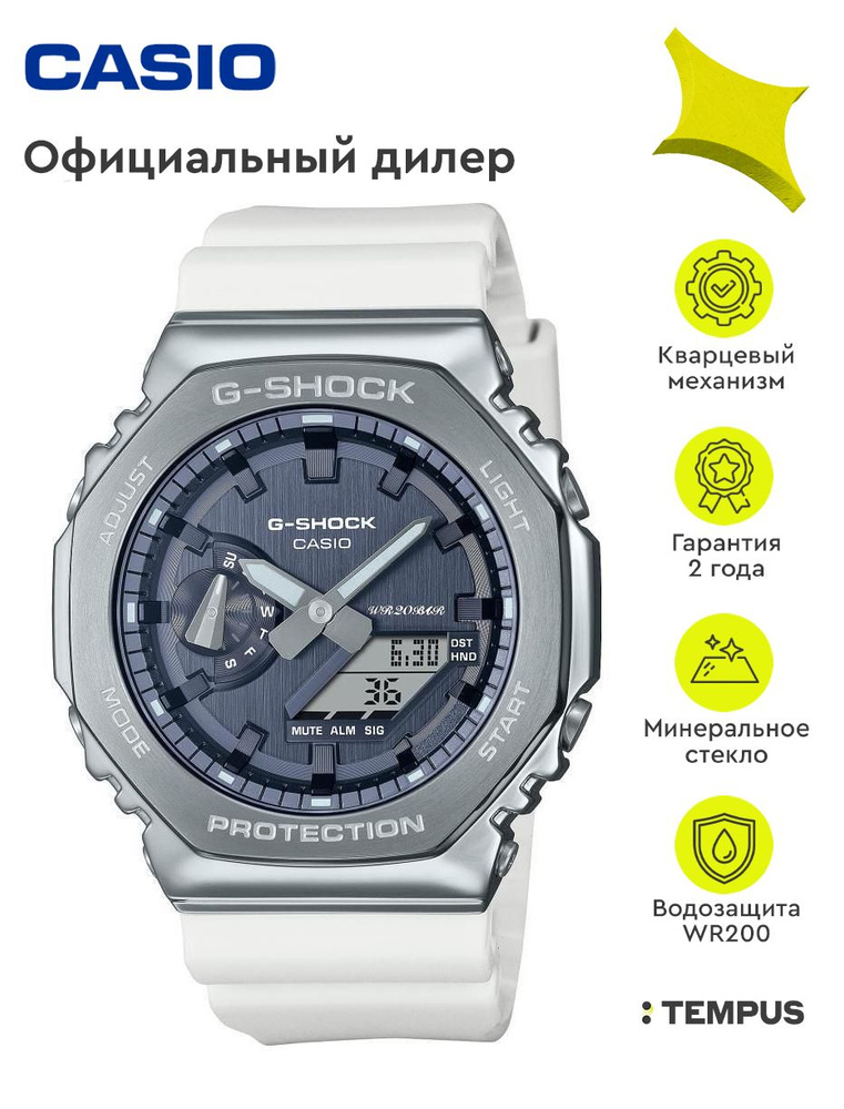 Мужские наручные часы Casio G-Shock GM-2100WS-7A #1