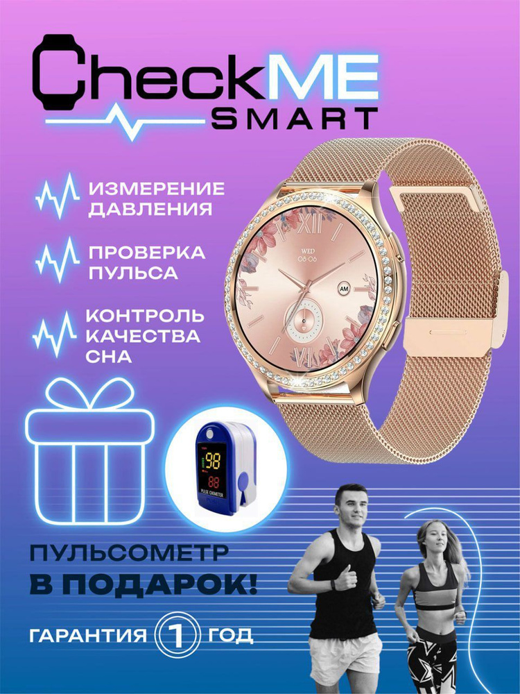 CheckME Smart Умные часы CMSAK53, 44mm, розовое золото #1