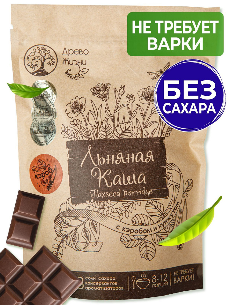 Льняная каша, быстрого приготовления, с кэробом и кунжутом, 400 гр, Древо жизни  #1