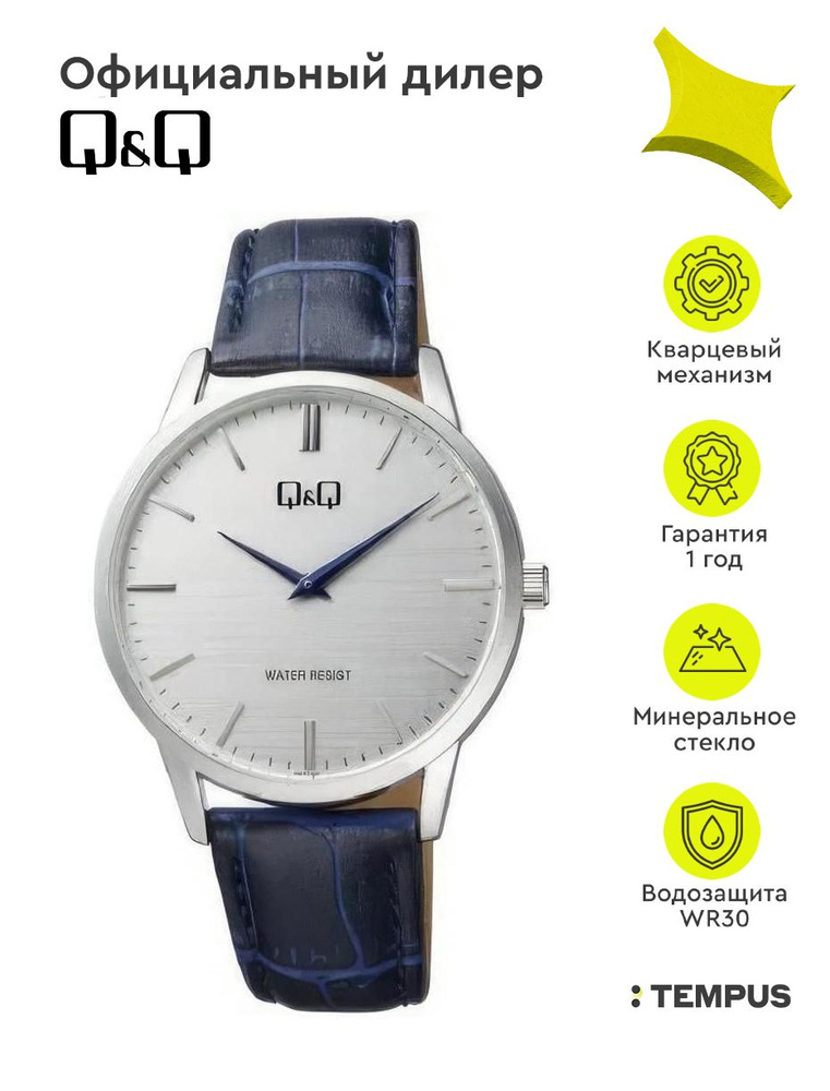 Мужские наручные часы Q&Q Attractive QB32J301Y #1