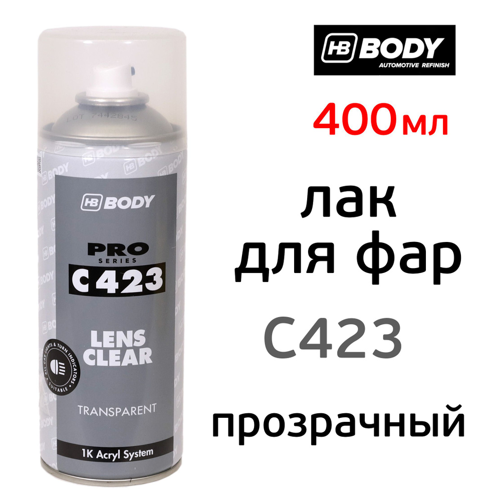 Лак для фар Body Lens Clear (400мл; спрей) восстановление и защита головного света автомобиля  #1