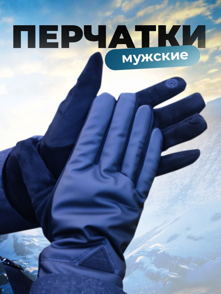 Перчатки MFK GLOVES #1