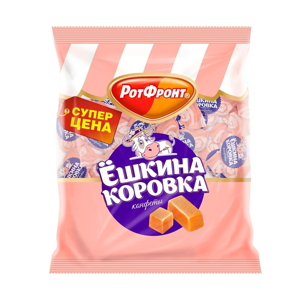 Конфеты Ёшкина коровка, Рот Фронт, 250 гр. #1