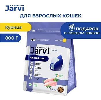 Jarvi сухой полнорационный корм для взрослых кошек #1