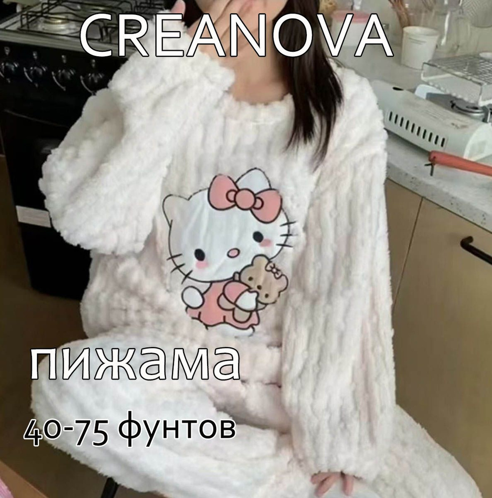 Пижама CREANOVA #1