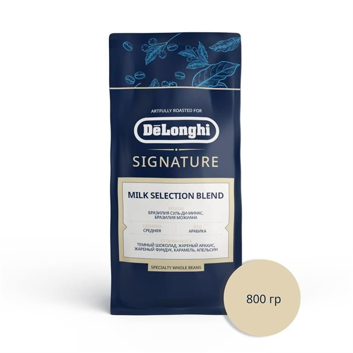 Кофе в зернах DeLonghi Signature coffee MILK SELECTION BLEND, 800г #1