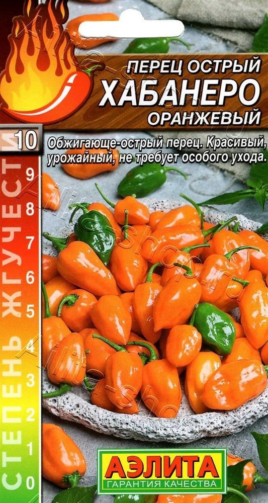 Перец острый Хабанеро оранжевый ( 3 упаковки ), семена #1