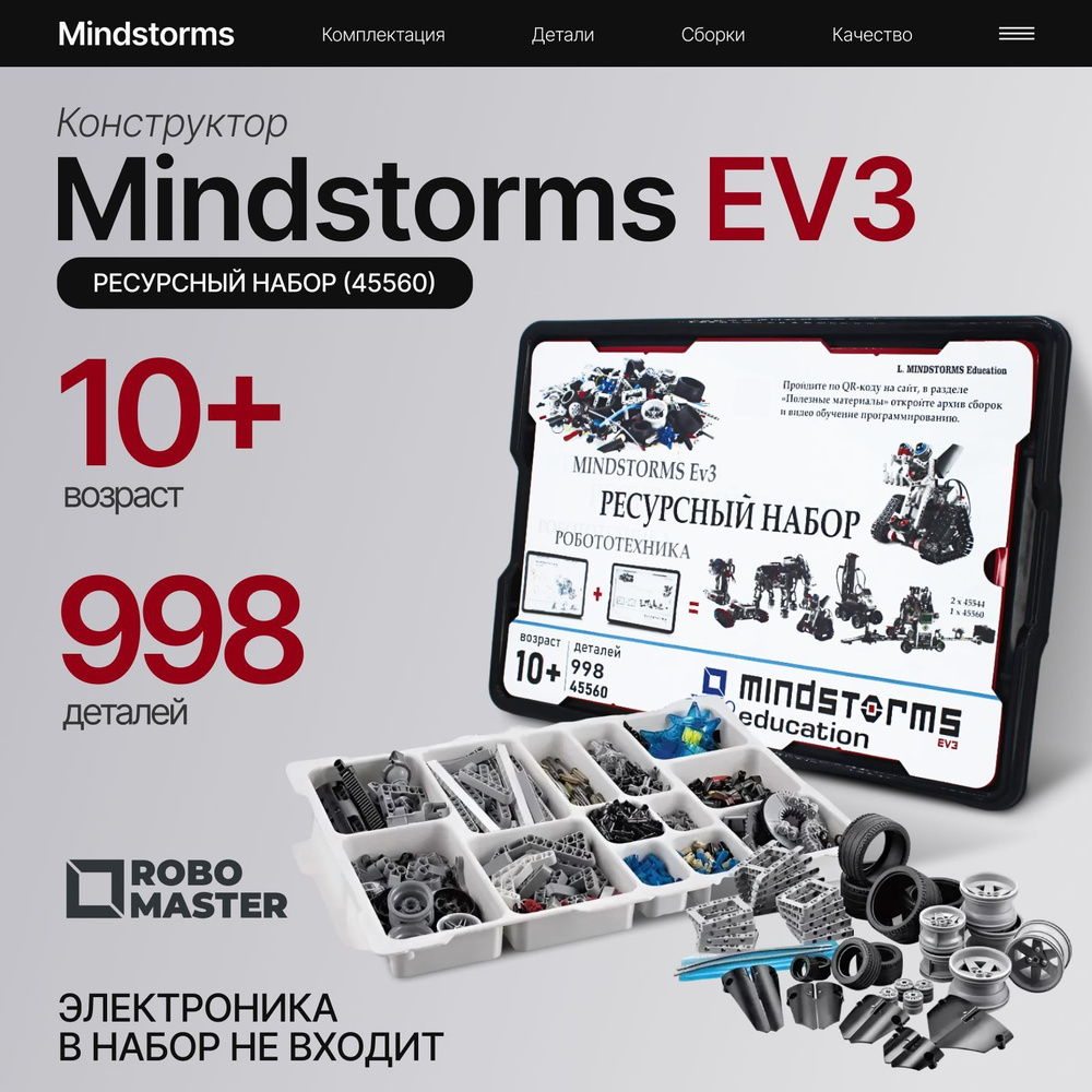 Lego Robot Mindstorms Ev3 купить на OZON по низкой цене в Казахстане ...