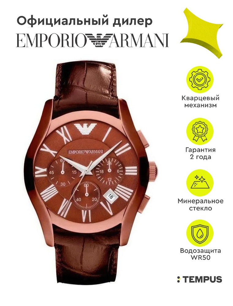 Мужские наручные часы Emporio Armani Sports AR1609 #1