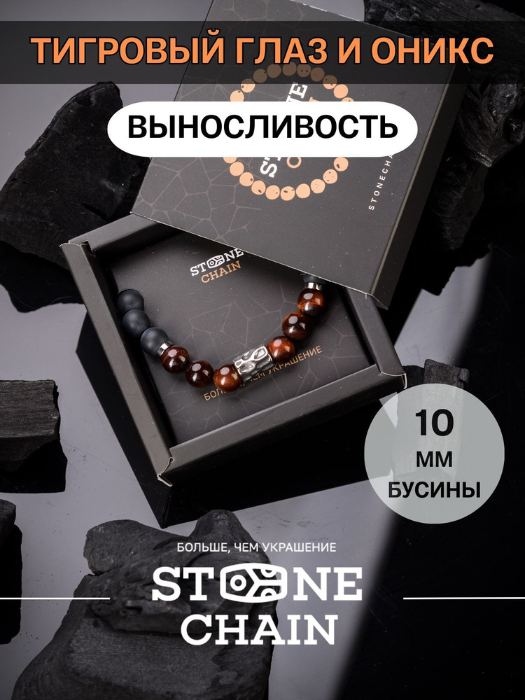 Stone Chain Браслет из камней #1