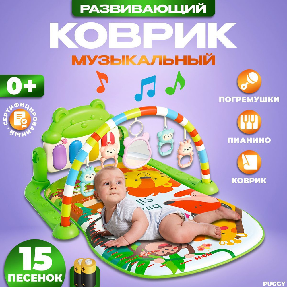 Развивающий коврик игровой с пианино для новорожденных  #1