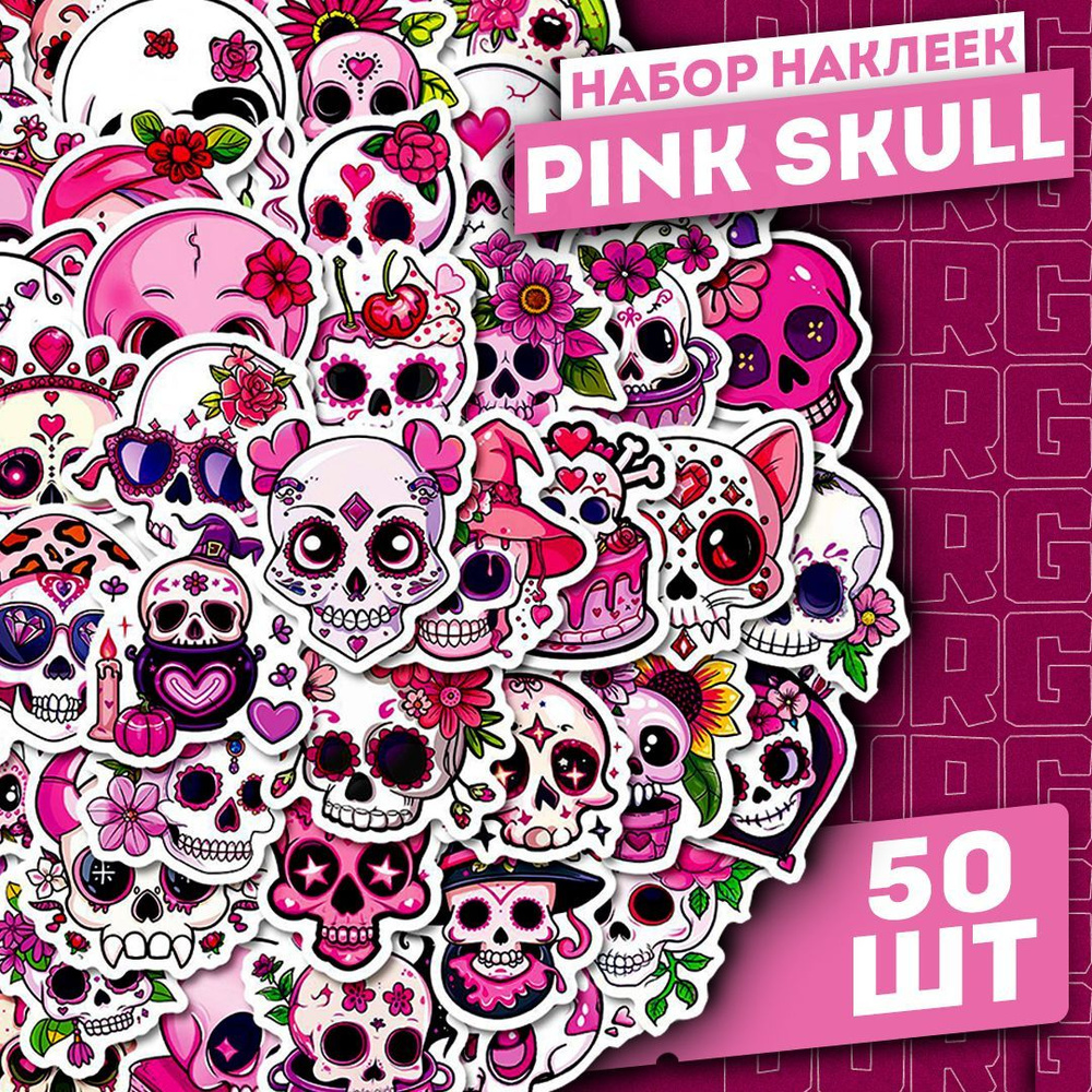 Набор самоклеящихся виниловых наклеек Pink Skull 50 шт #1