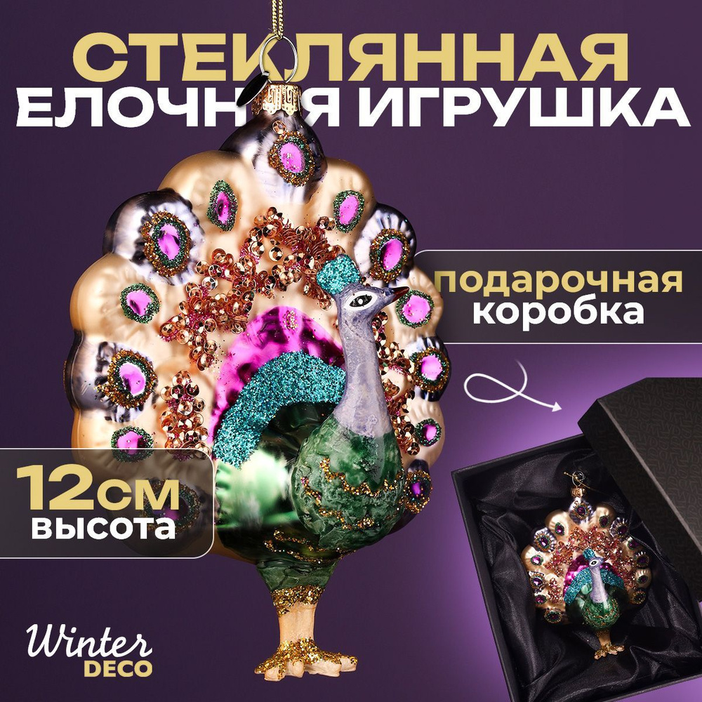 Winter Deco Елочная игрушка Птицы 1 шт. #1