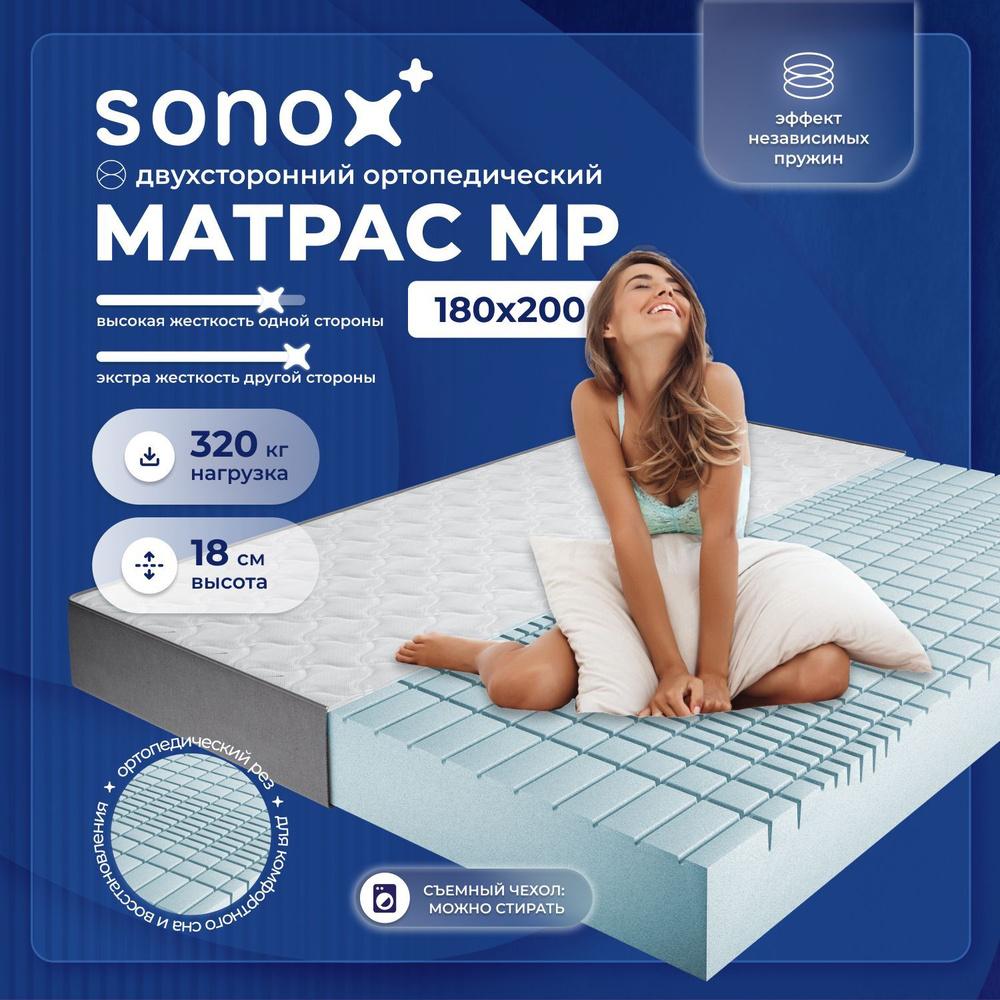 SONOX Матрас MP, Беспружинный, 180х200 см #1