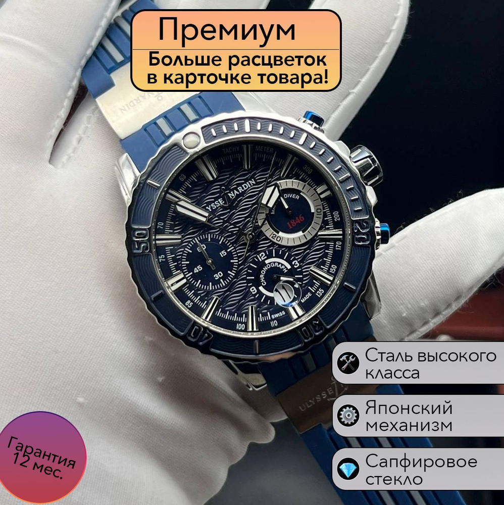 Брутальные Мужские часы Ulysse Nardin Maxi Marine Chronograph Японские КВАРЦЕВЫЕ  #1