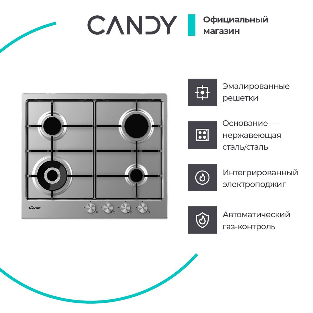 Встраиваемая газовая варочная панель Candy CHW 6 BF4 WPX #1