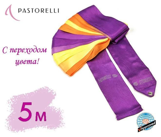 Лента PASTORELLI мультиколор 5м. Цвет: фиолетовый-оранжевый-желтый 03229  #1