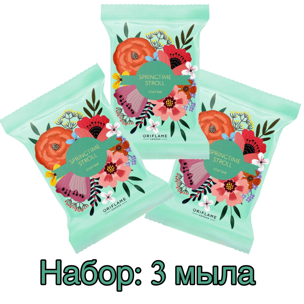 Oriflame Мыло Springtime Stroll ( 3 штуки) код 44353 #1