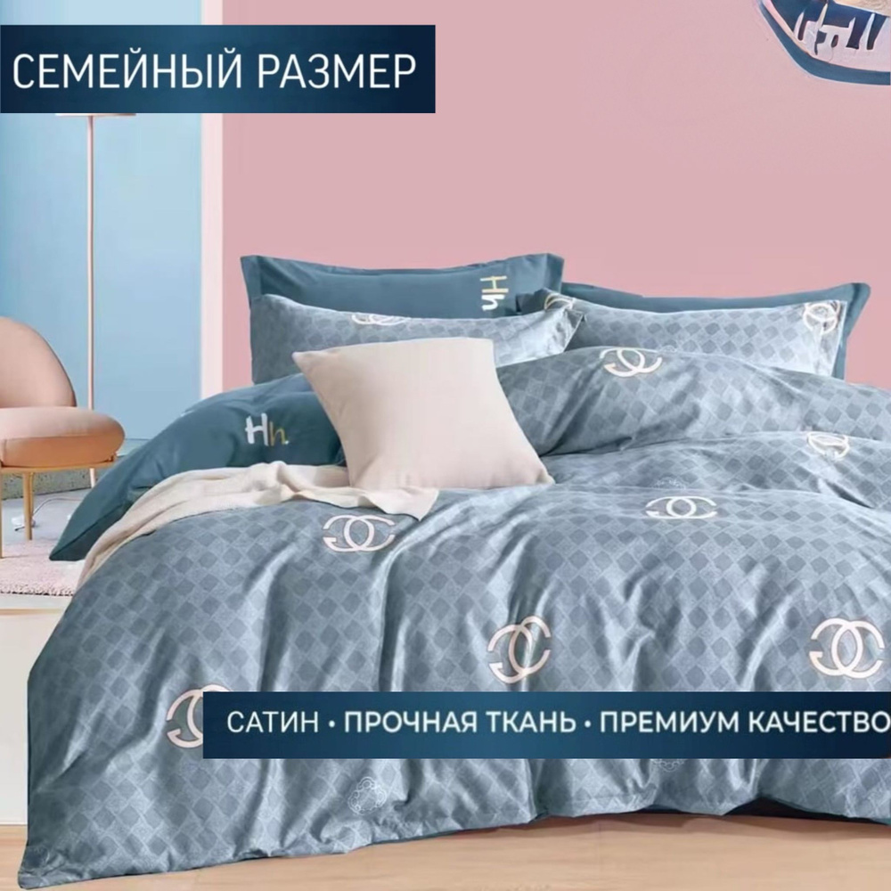 Комплект постельного белья Candies семейный, Сатин люкс, наволочки 70x70, 50x70, простыня на резинке #1