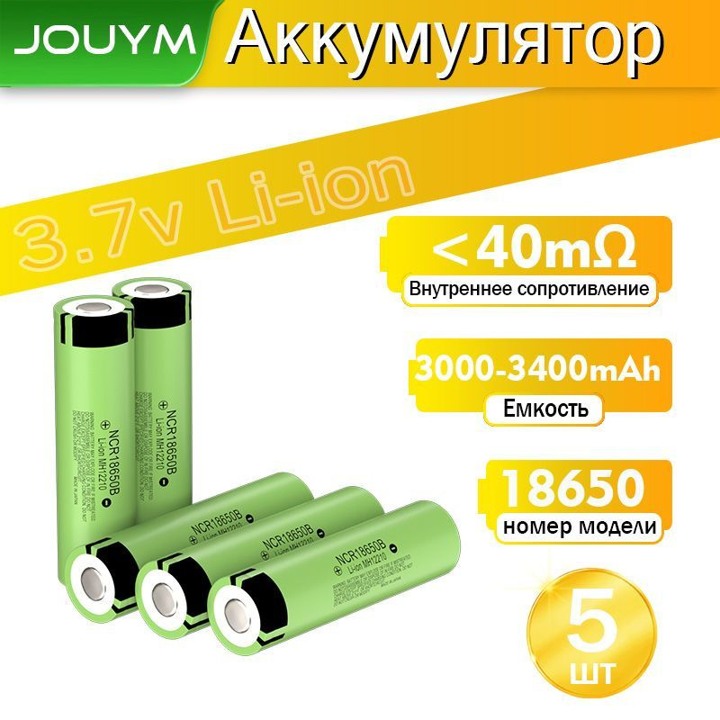 JOUYM Аккумуляторная батарейка 18650, 3,7 В, 3400 мАч, 5 шт #1