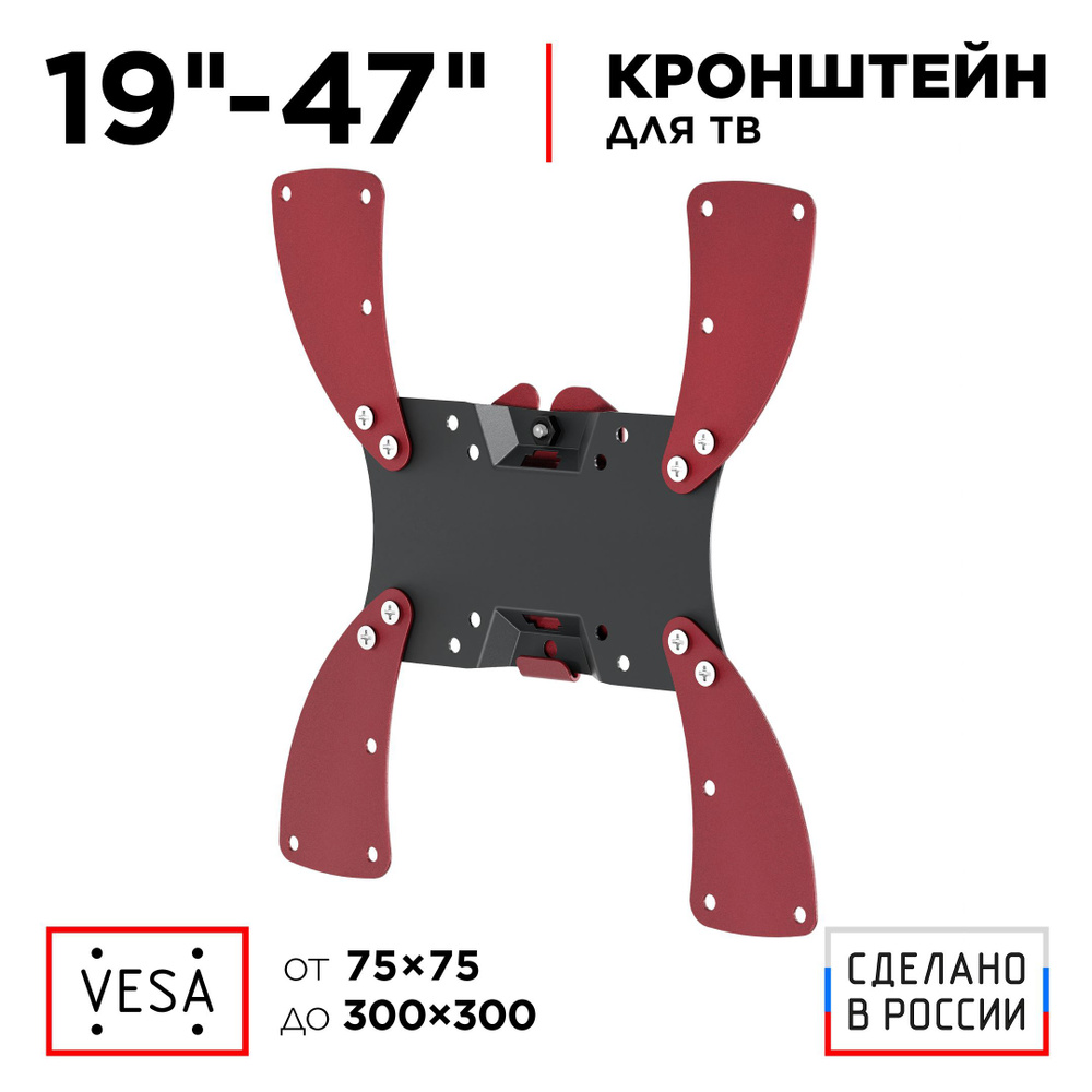 Кронштейн для телевизора 19"-47" HOLDER LCDS-5057 фиксированный, до 30 кг, черный  #1