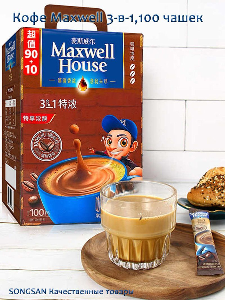 Maxwell House Кофе растворимый Порошковый 1300г. 2шт. #1