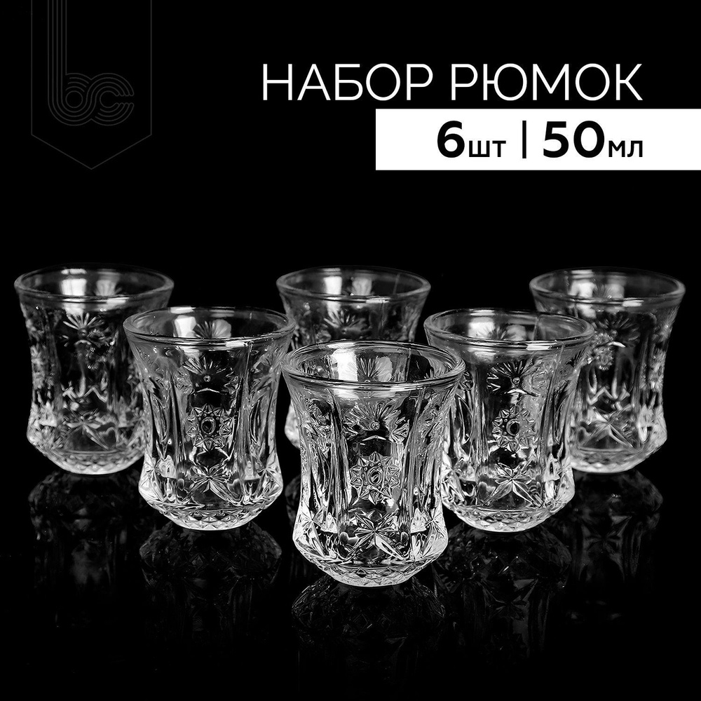 Рюмки 6 штук 50 мл Восход, резное стекло #1