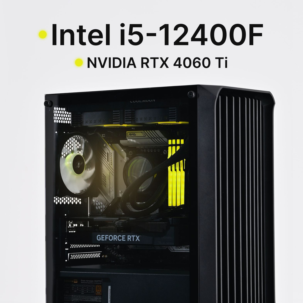 Системный блок ПК Игровой компьютер (Intel Core i5-12400F, RAM 32 ГБ, SSD 500 ГБ, NVIDIA GeForce RTX #1