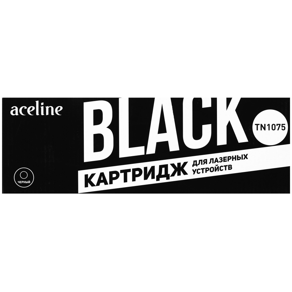 Картридж Aceline NS-TN1075 (Brother TN1075) для DCP-1510R/HL-1110R/HL-1112R/DCP-1512R/MFC-1810R/MFC-1815, #1