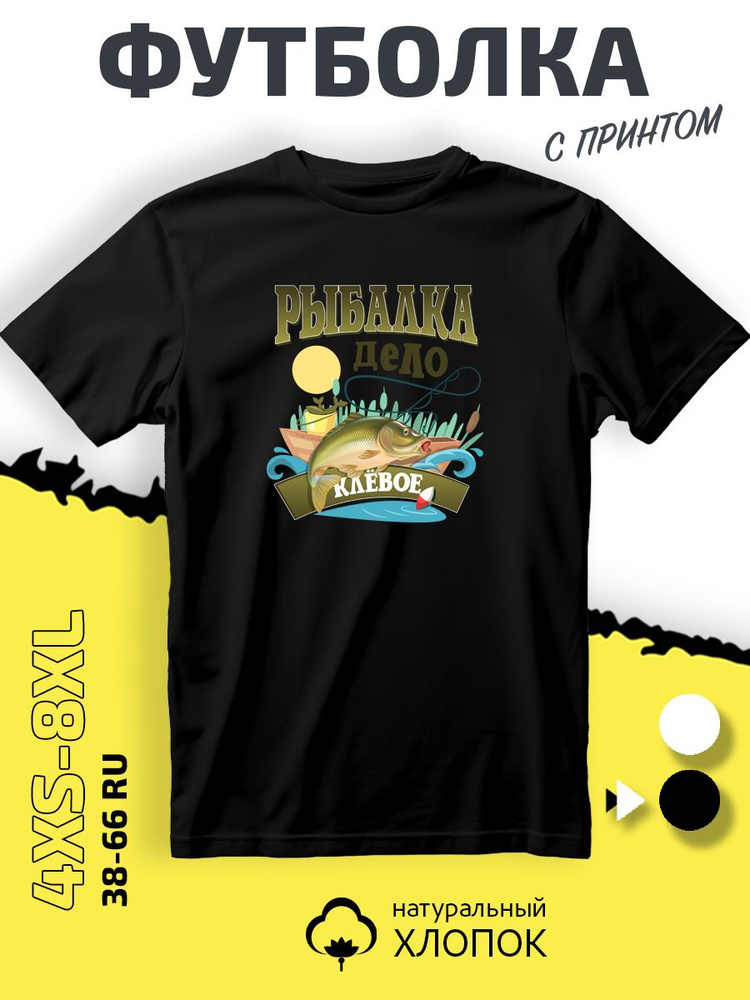 Футболка PhilShop #1