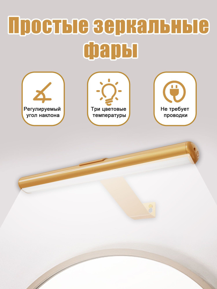 Подсветка для картин, LED, 3 Вт #1