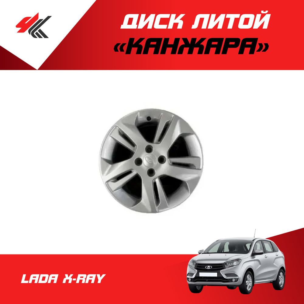 LADA  Колесный диск Литой 16x6" PCD4х100 ET40 D60.1 #1