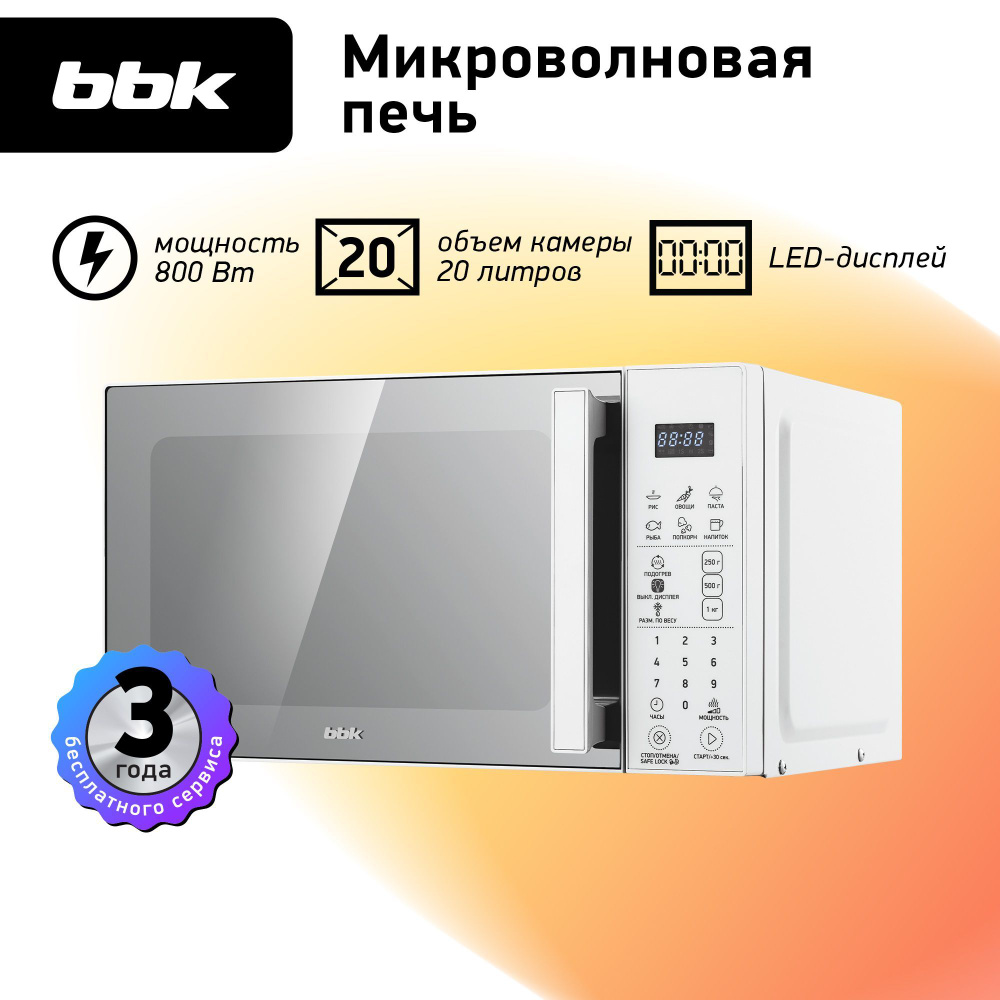 Микроволновая печь BBK 20MWS-805S/W белый, объем 20 л, мощность 800 Вт, электронное управление, автоменю, #1