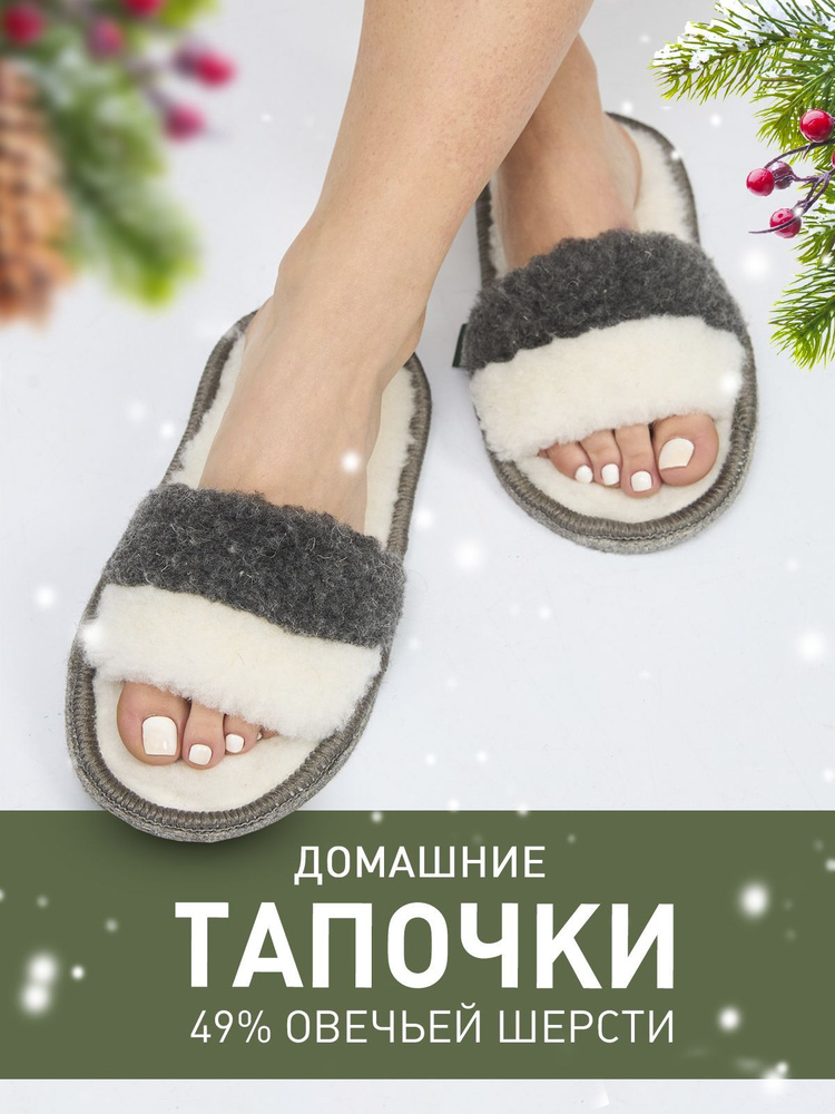 Тапочки Naturella&Home #1