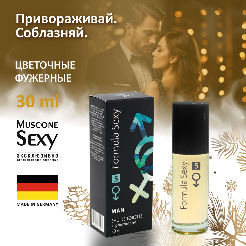 Туалетная вода мужская с феромонами Formula Sexy №5 30 мл лаванда шалфей амбра. подарок мужчине. на новый #1