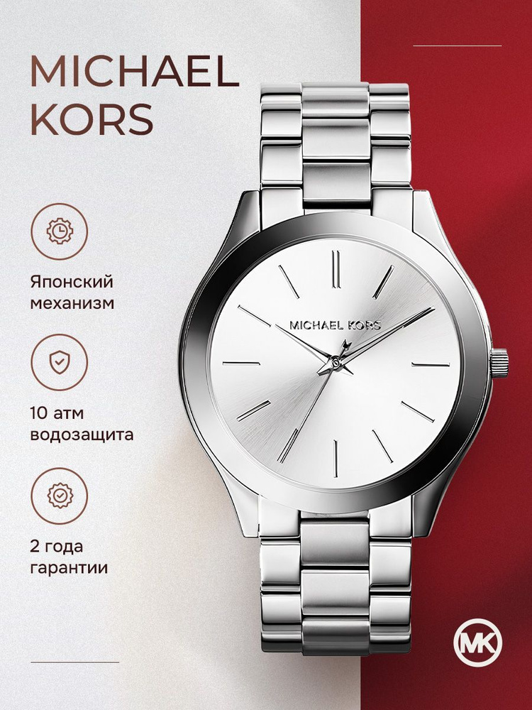 Часы наручные женские Michael Kors #1