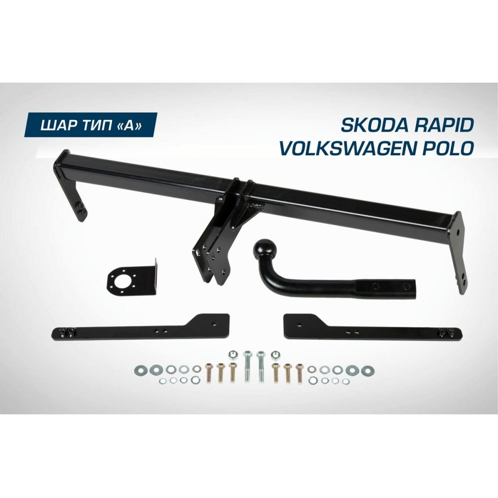 Фаркопдля Шкода Рапид 2 2020-2021, Skoda Rapid 2 фаркоп Berg F.5112.001 #1