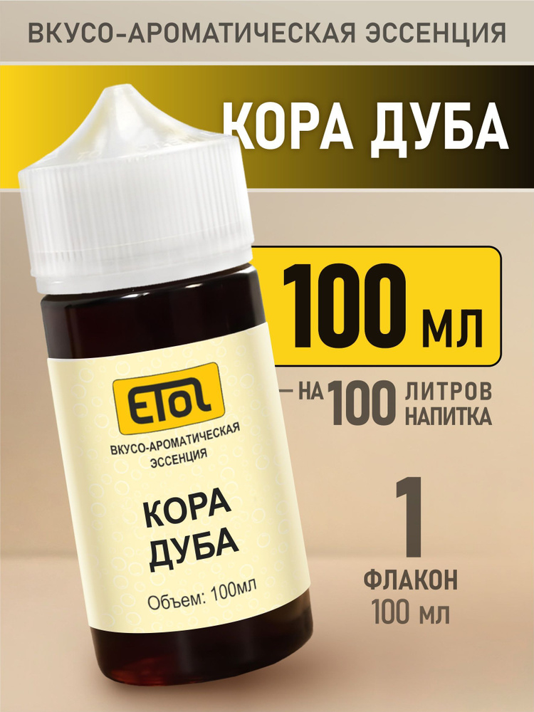 Etol Кора Дуба, 100 мл (ароматизатор для самогона) #1