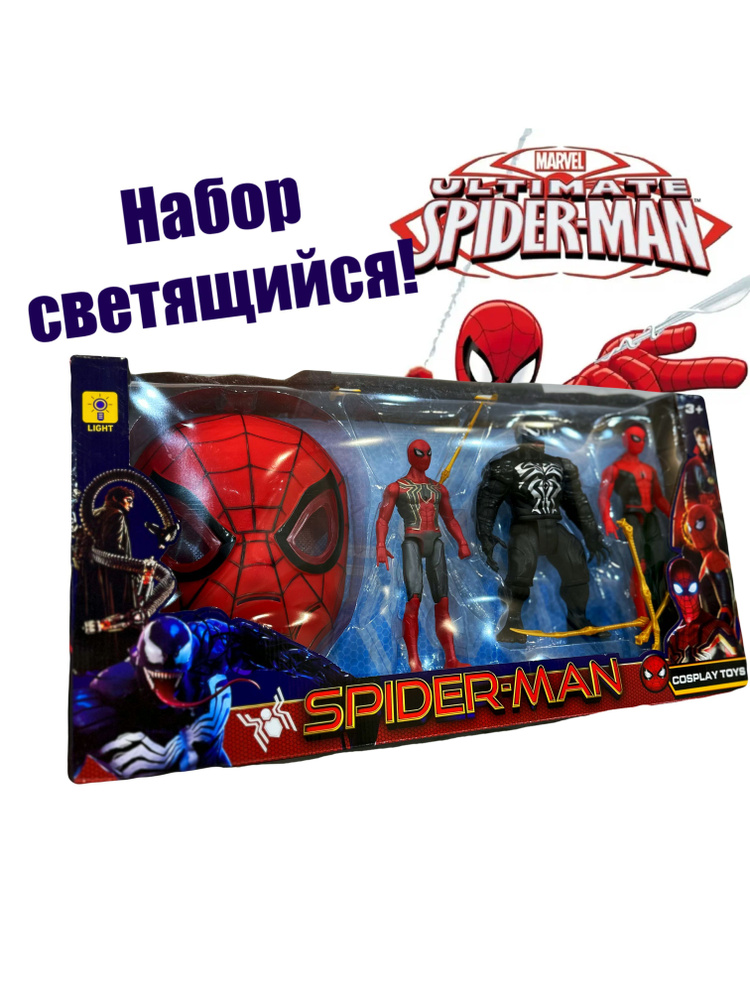 Набор для мальчика Spider man маска, человек паук, веном #1