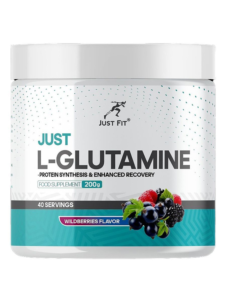 Just Fit Just L-GLUTAMINE L-глютамин 200 г со вкусом лесные ягоды #1