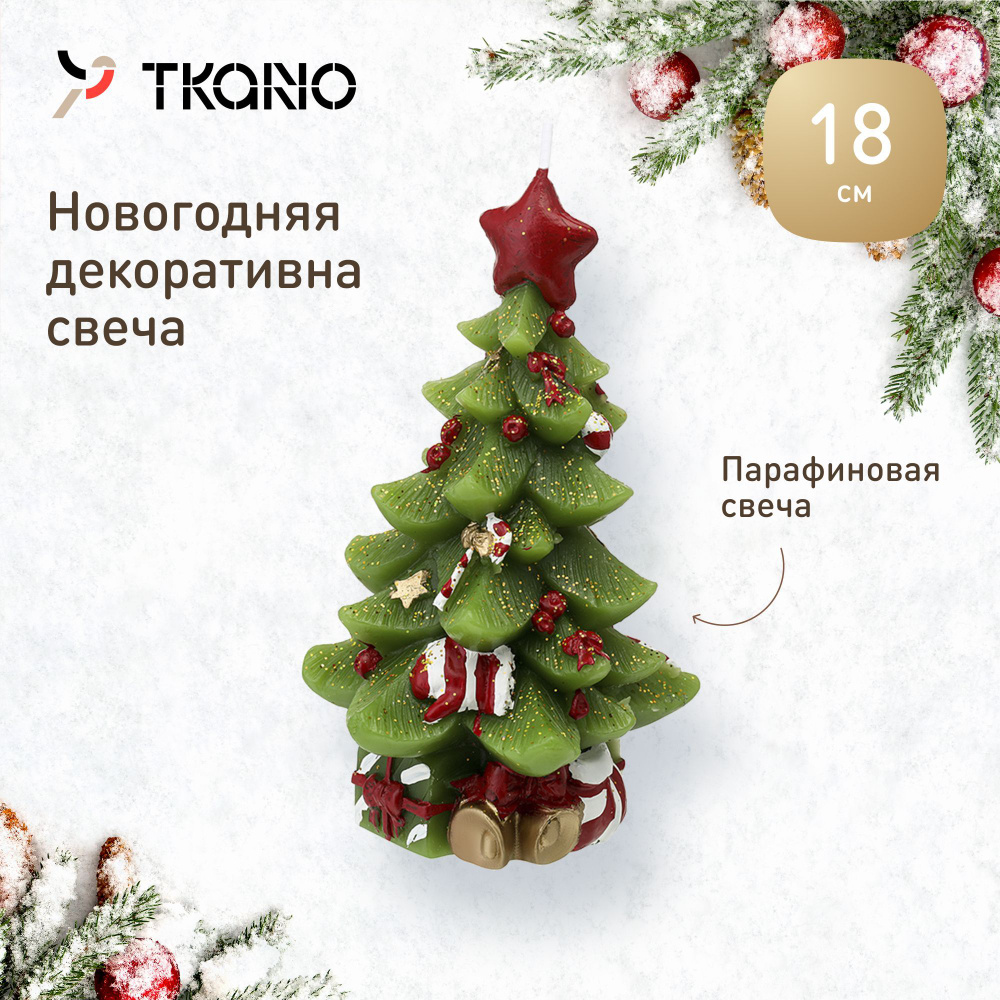 Свеча новогодняя подарочная New Year, 17,8 см #1