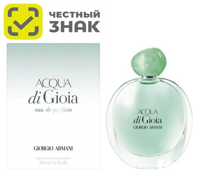 Giorgio Armani Вода парфюмерная ACQUA DI GIOIA 50ml 50 мл #1