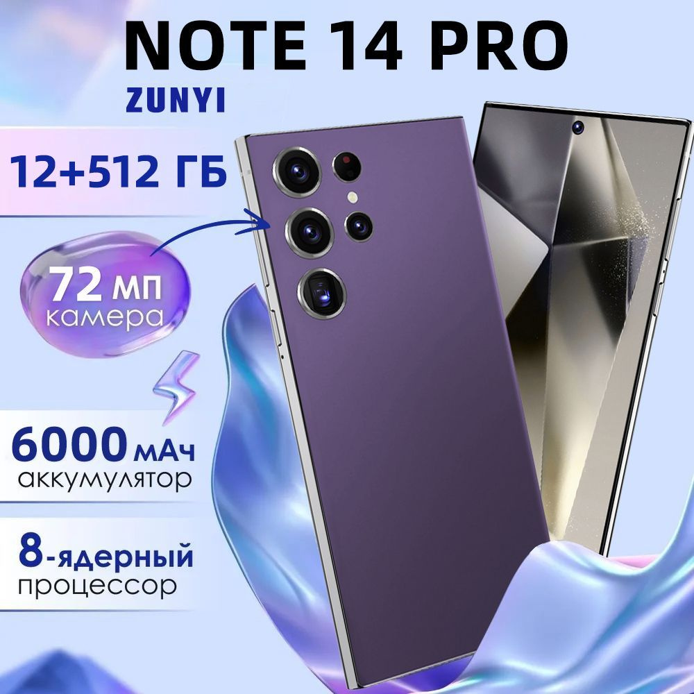 ZUNYI Смартфон Note 14 Pro,S24 Ultra,Игра мощная, Ударопрочная и водонепроницаемая защита,Встроенный #1