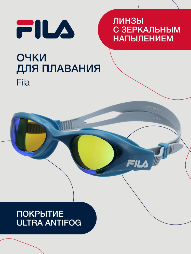 Fila Очки для плавания #1