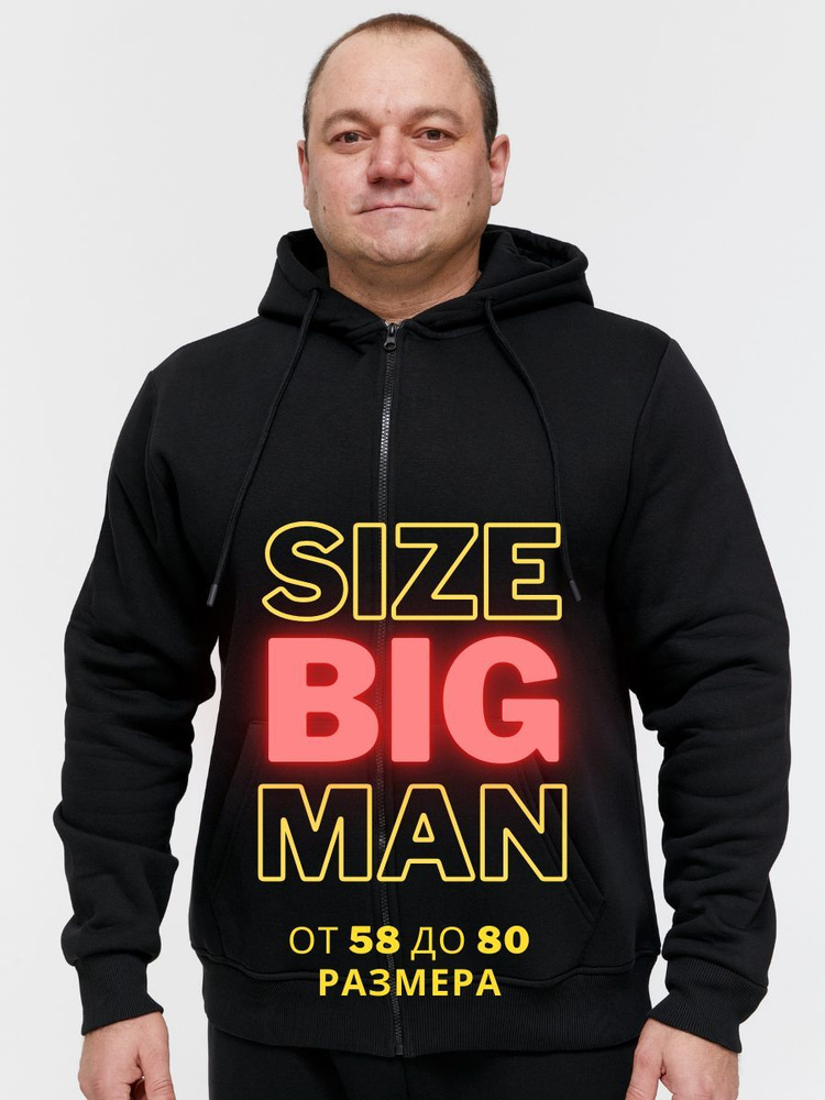 Толстовка MR. BIGMAN BIG SIZE #1