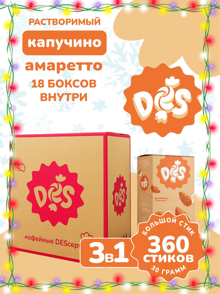 DES Кофе растворимый 10800г. 360шт. #1