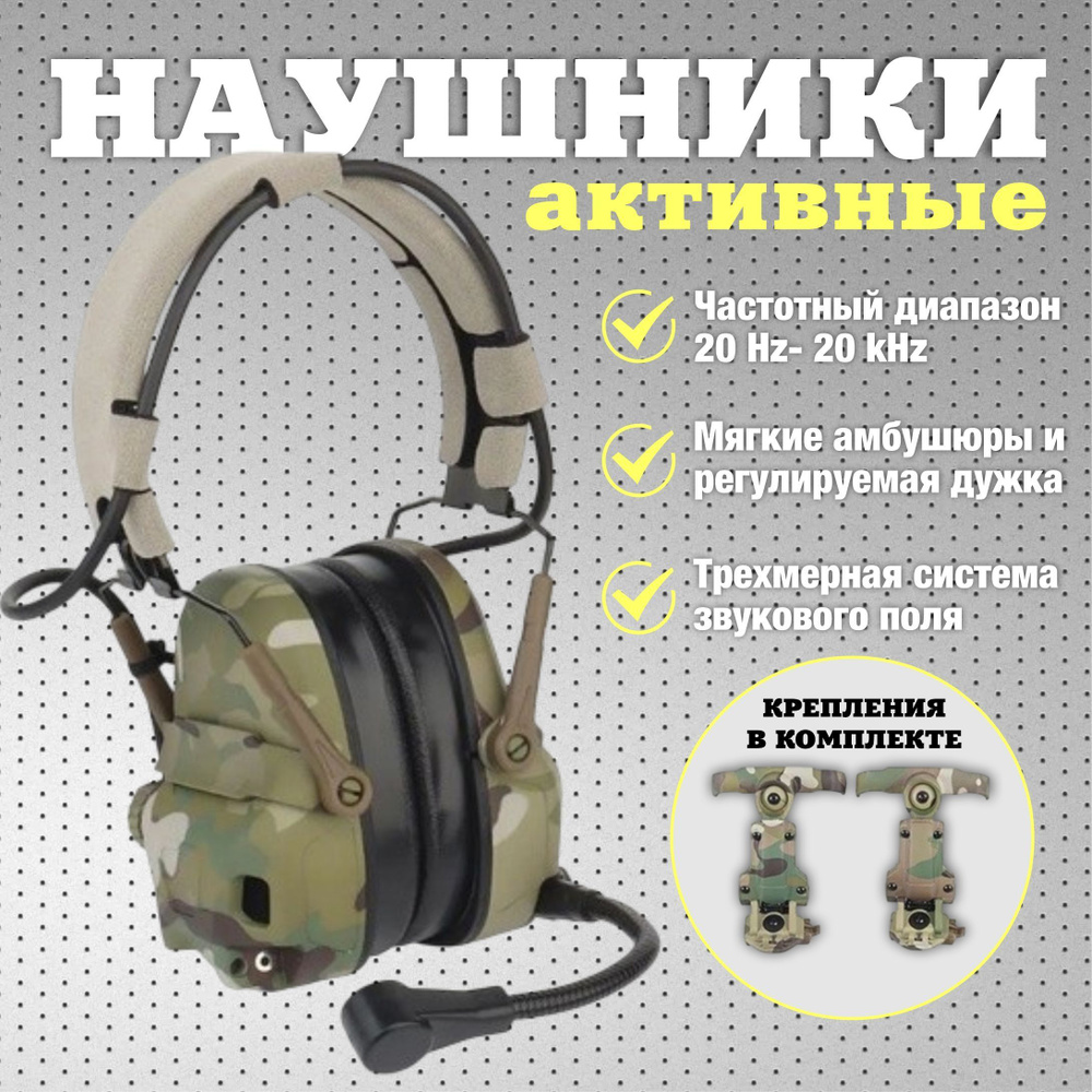 Наушники активные GEN 6 HD-17 мультикам 5 #1