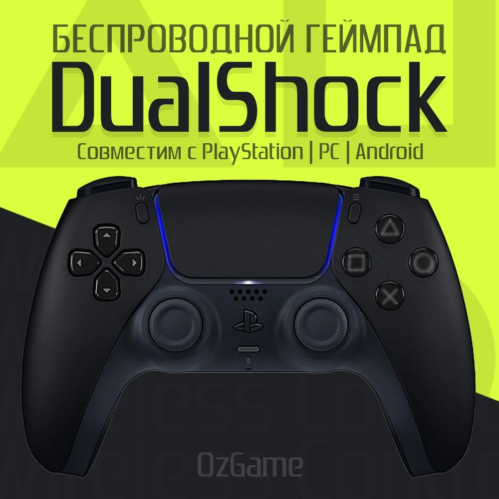 Беспроводной геймпад Dualsense для PS4, PS4 и ПК черный (Midnight Black).Dualshock 4 в корпусе дуалсенс #1