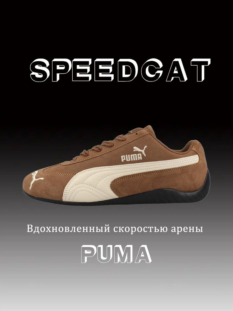 Кроссовки PUMA #1